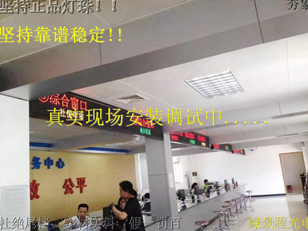 江門臺山政府社保局雙色窗口屏幕